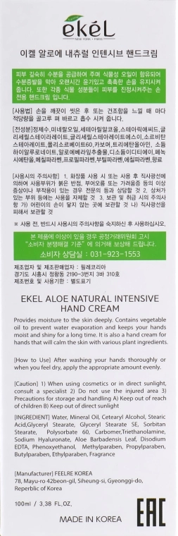 Ekel Крем для рук з екстрактом алое Natural Intensive Aloe Hand Cream - фото N3