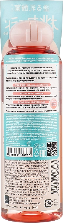 BCL Тонер-лосьон с лактобактериями, витаминами А,C,E и керамидами Momo Puri Lotion, 28шт - фото N2