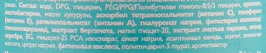 BCL Тонер-лосьон с лактобактериями, витаминами А,C,E и керамидами Momo Puri Lotion, 28шт - фото N3