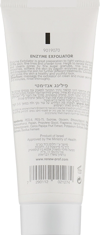 Renew Ензимний пілінг для обличчя Enzyme Exfoliator - фото N2