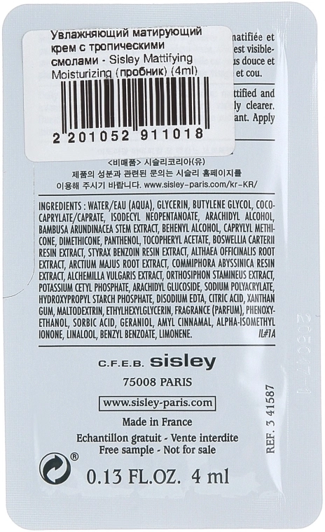 Sisley Зволожувальний матуючий крем зтрпічними смолами Mattifying Moisturizing Skin Care (пробник) - фото N2