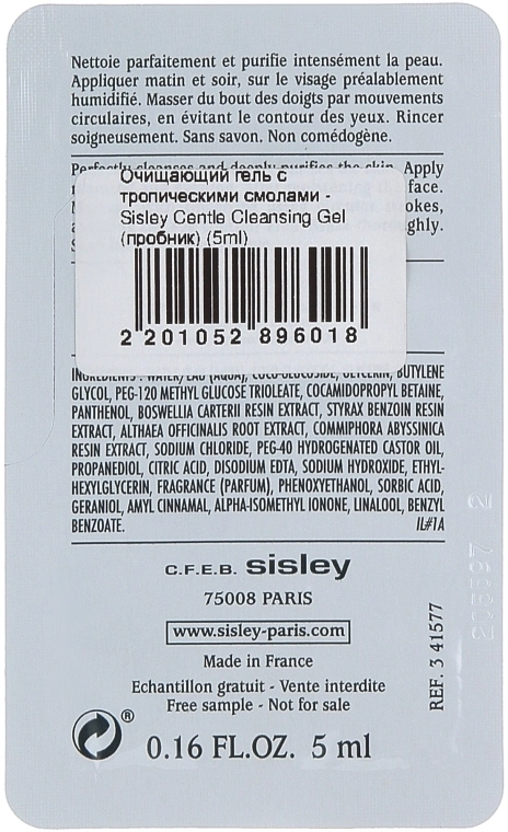 Sisley Гель для очищення з тропічними смолами Centle Cleansing Gel (пробник) - фото N2
