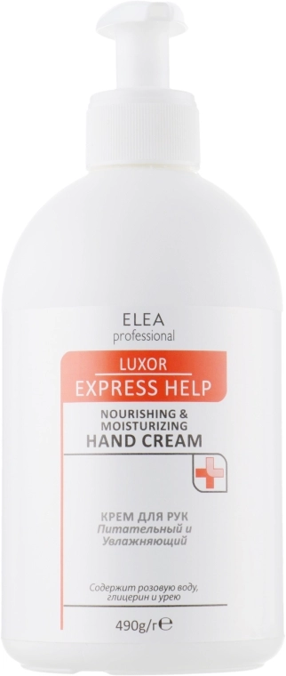 Elea Professional Крем для рук живильний і зволожувальний Luxor Express Help Nourishing Hand Cream - фото N3