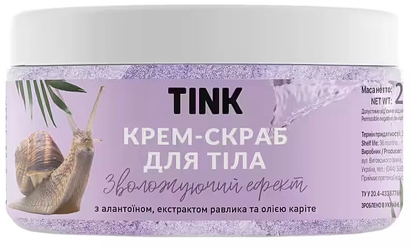 Tink Крем-скраб для тіла з алантоїном, екстрактом равлика та олією каріте - фото N1