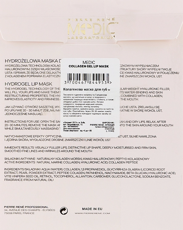 Pierre Rene Коллагеновая маска для губ Medic Collagen Gel Lip Mask - фото N3