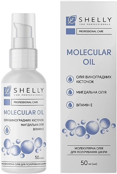 Молекулярна олія для полірування шкіри - Shelly Molecular Oil, 50 мл - фото N1