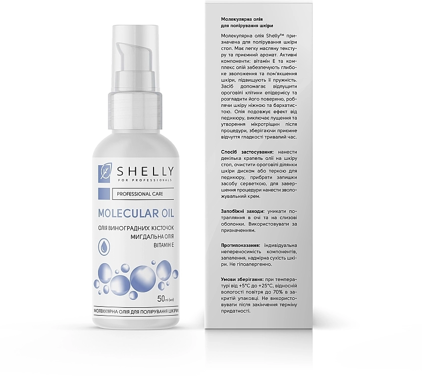 Молекулярна олія для полірування шкіри - Shelly Molecular Oil, 50 мл - фото N4