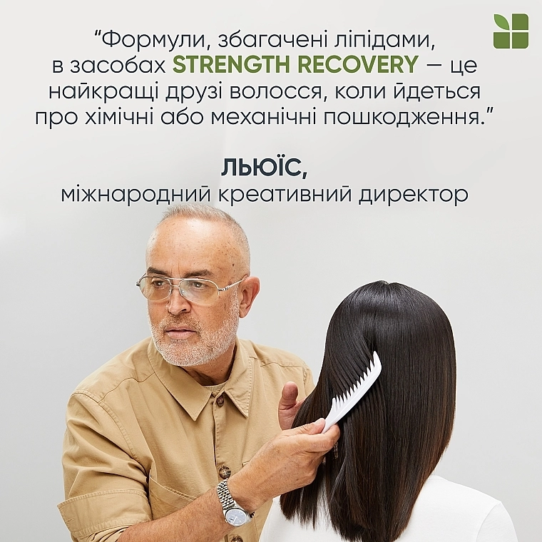 Biolage Шампунь для укрепления поврежденных волос Strenght Recovery Shampoo - фото N5