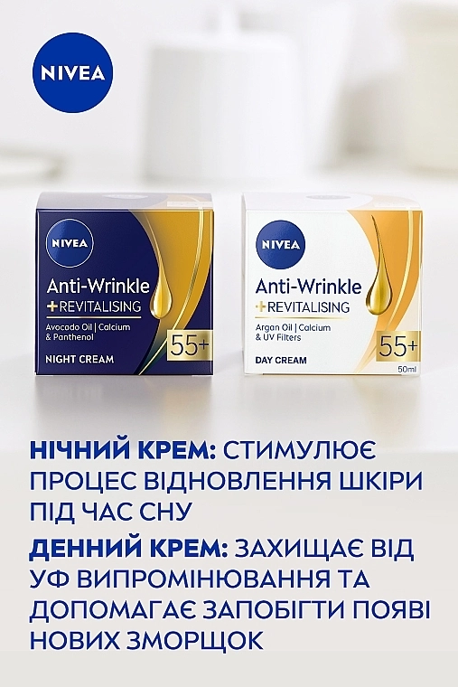 Nivea Набір жіночий Beautiful Age 2023 (d/cr/50ml + n/cr/50ml) - фото N5