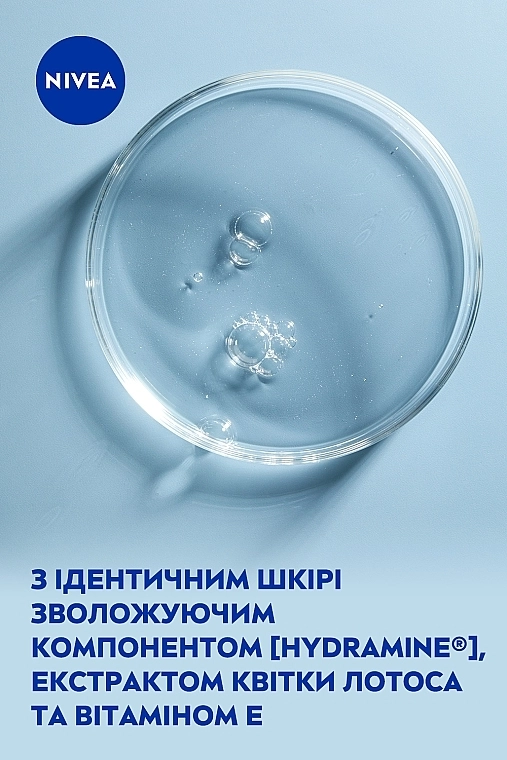 Nivea Освіжаючиий тонік для нормальної та комбінованої шкіри Refreshing Toner - фото N5