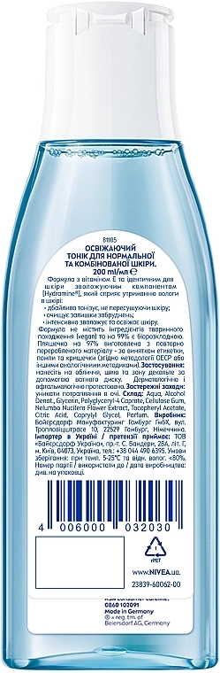 Nivea Освіжаючиий тонік для нормальної та комбінованої шкіри Refreshing Toner - фото N7