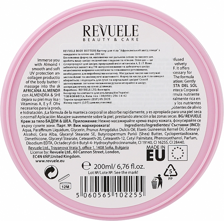 Revuele Батер для тіла "Мигдаль і ши" African Sunset Almond & Shea Body Butter - фото N2