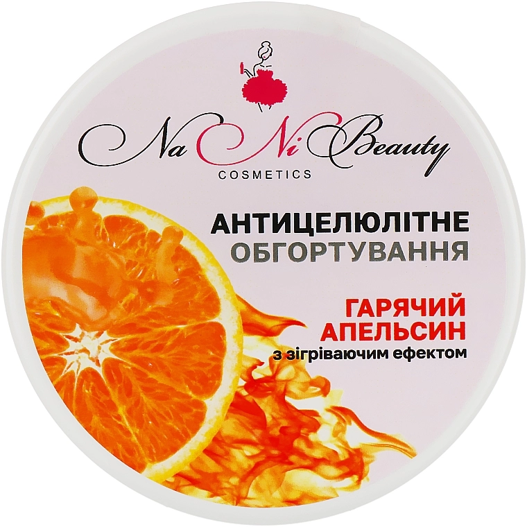 NaNiBeauty Антицеллюлитное обертывание "Горячий апельсин" (с согревающим эффектом) - фото N1