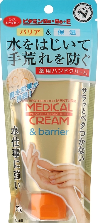 Omi Brotherhood Крем-барьер для рук с витаминами В2 и В6 Medical Cream & Barrier - фото N2