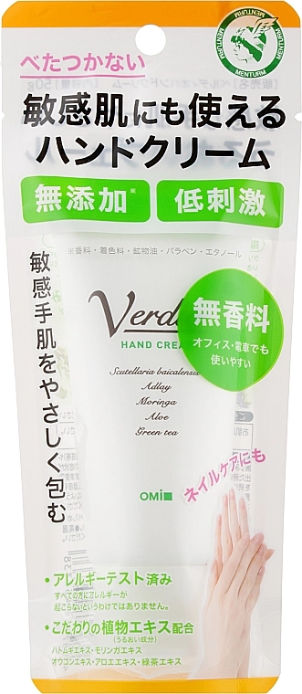 Omi Brotherhood Крем лікувально-відновлювальний для рук Verdio Hand Cream - фото N2