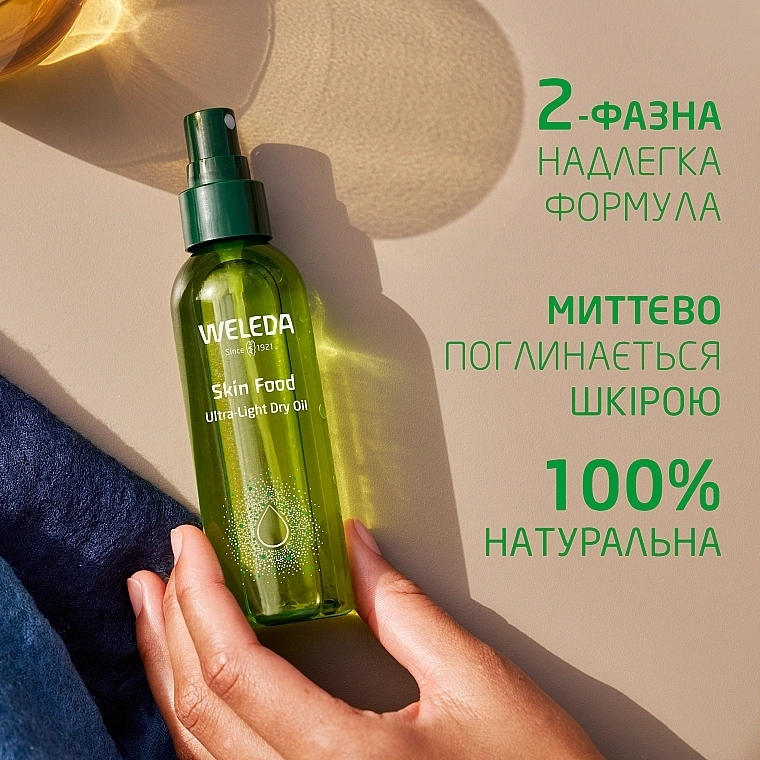 Weleda Ультралегка суха олія для обличчя та тіла "Скин Фуд" Skin Food Ultra Light Dry Oil - фото N6