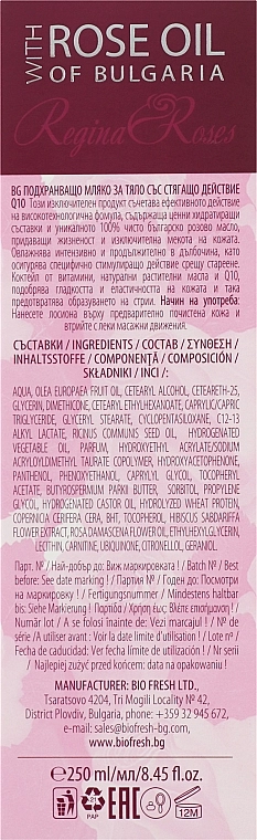 BioFresh Живильний лосьйон для тіла з Q10 Regina Rose Super Nourising Q10 Body Lotion - фото N3