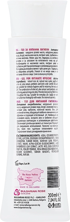 Bulgarian Rose Гель для интимной гигиены Rose & Joghurt Gel For Intimate Hygiene - фото N2