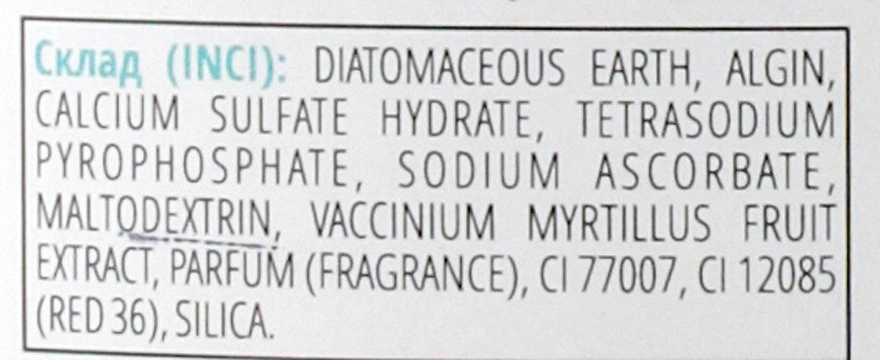 La Grace Альгинатная маска "Черника" с витамином С для чувствительной кожи при куперозе Masque Bilberry﻿ - фото N5