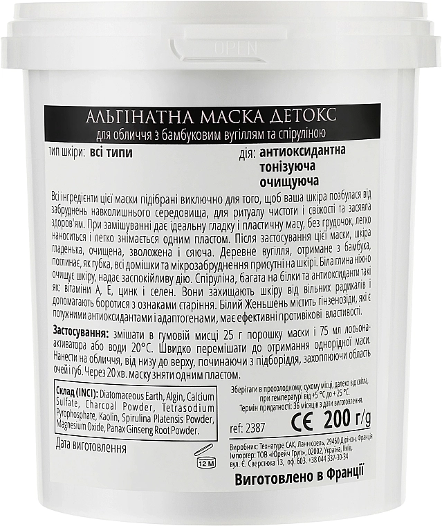 La Grace Альгинатная маска "Детокс" с бамбуковым углем и спирулиной Masque Detox - фото N4