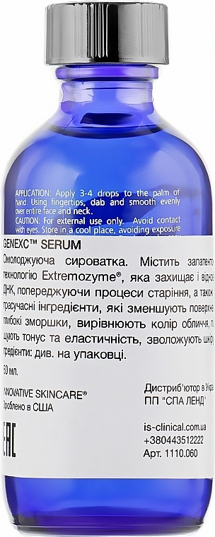 IS CLINICAL УЦІНКА Антивікова сироватка для обличчя GeneXC Serum * - фото N8