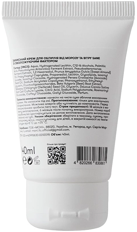 Sane Крем для лица защитный с увлажняющим фактором и энзимами Moisturizing Factors + Enzymes 3% - фото N2