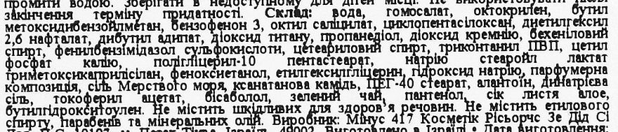 -417 Лосьон солнцезащитный увлажняющий для лица с легкой текстурой - 417 Infinite Motion Hydra Light Sunscreen Lotion SPF50 UVA/UVB - фото N3