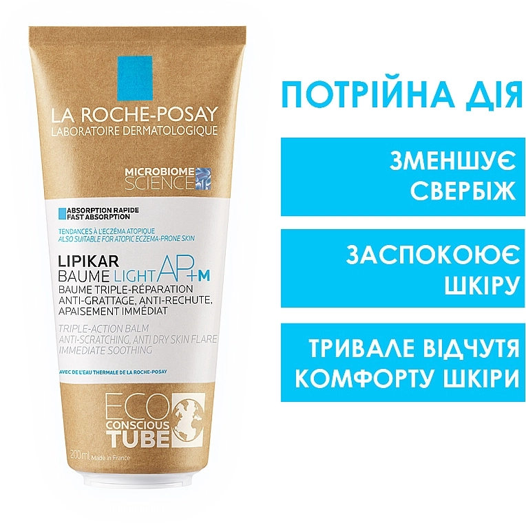 La Roche-Posay Ліпідовідновлювальний легкий бальзам для догляду за сухою, дуже сухою та схильною до атопії шкірою обличчя та тіла дорослих Lipikar Baume Light AP+M - фото N4