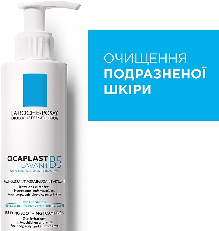La Roche-Posay Очищающий гель для успокоения кожи лица и тела младенцев, детей и взрослых Cicaplast Lavant B5 - фото N2