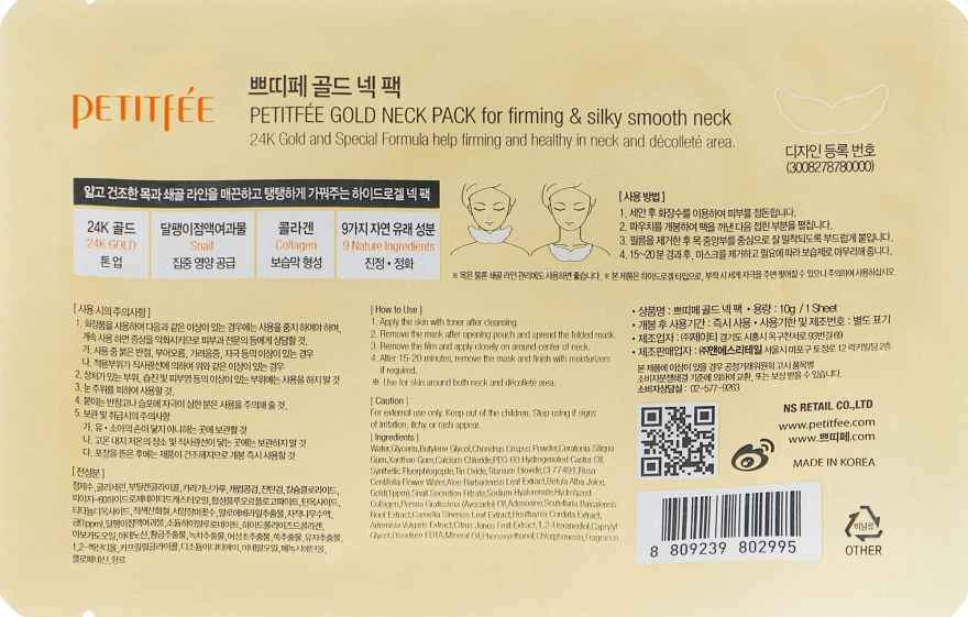 PETITFEE & KOELF Гидрогелевая маска для шеи с плацентой "HYDROGEL ANGEL WINGS" Gold Neck Pack - фото N4