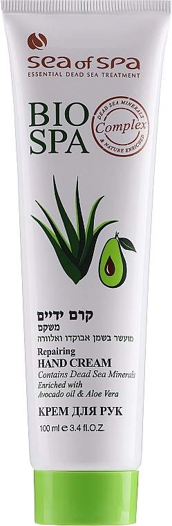 Sea of Spa Крем для рук Avocado Hand Cream - фото N1