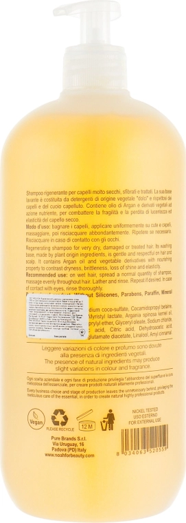 Noah Відновлювальний шампунь з арганієвою олією - фото N4