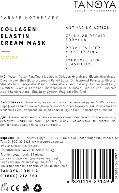 Tanoya Крем-маска колагено-еластинова "Мімоза" Парафінотерапія Collagen Elastin Cream Mask Mimosa - фото N2