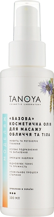 Tanoya Косметичне масло для масажу обличчя і тіла Body Massage Oil - фото N1