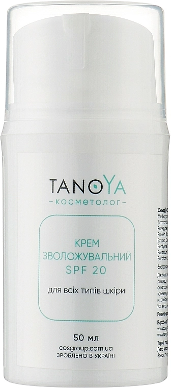 Tanoya Крем "Зволожувальний" для всіх типів шкіри Косметолог SPF 20 - фото N1