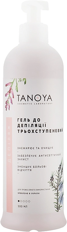 Tanoya Гель до депіляції триступеневий Депиляж - фото N3