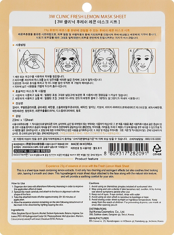 3W Clinic Тканевая маска с экстрактом лимона Fresh Lemon Mask Sheet - фото N2