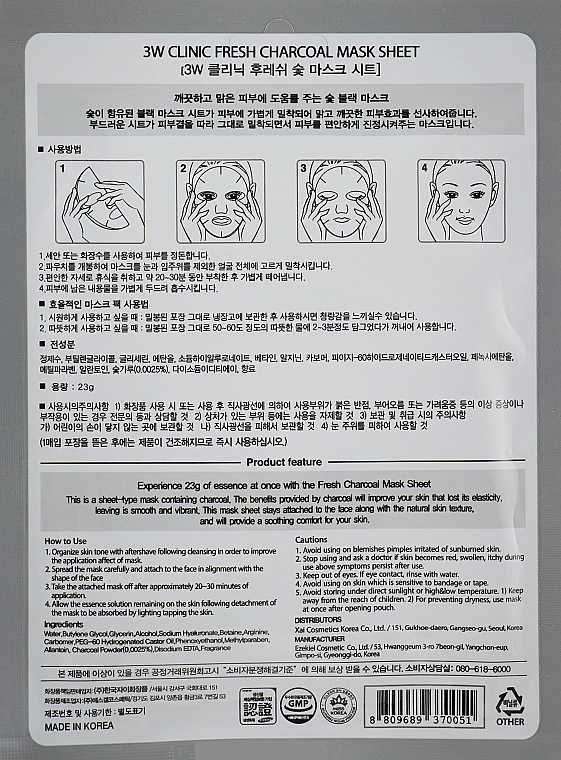 3W Clinic Тканинна маска для обличчя з деревним вугіллям Fresh Charcoal Mask Sheet - фото N2
