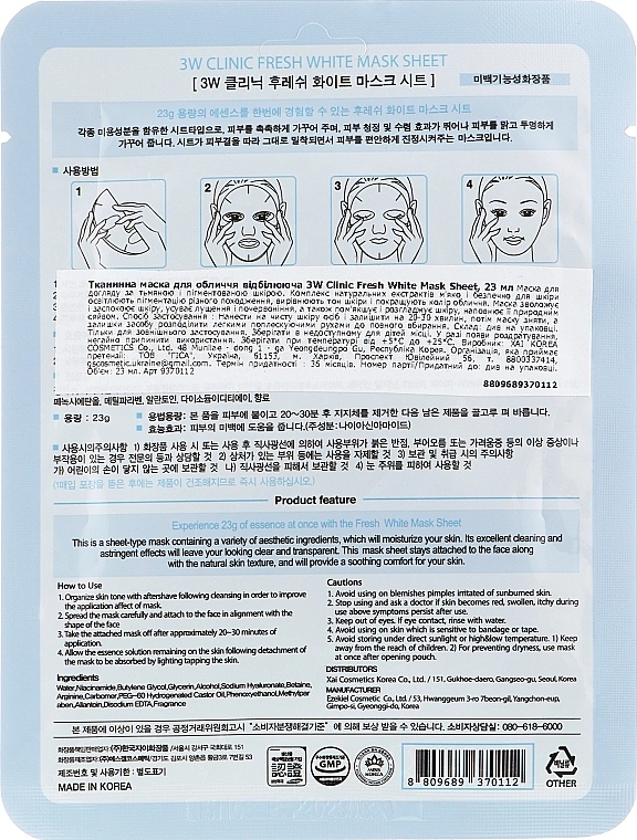 3W Clinic Освітлювальна тканинна маска для обличчя Fresh White Mask Sheet - фото N2