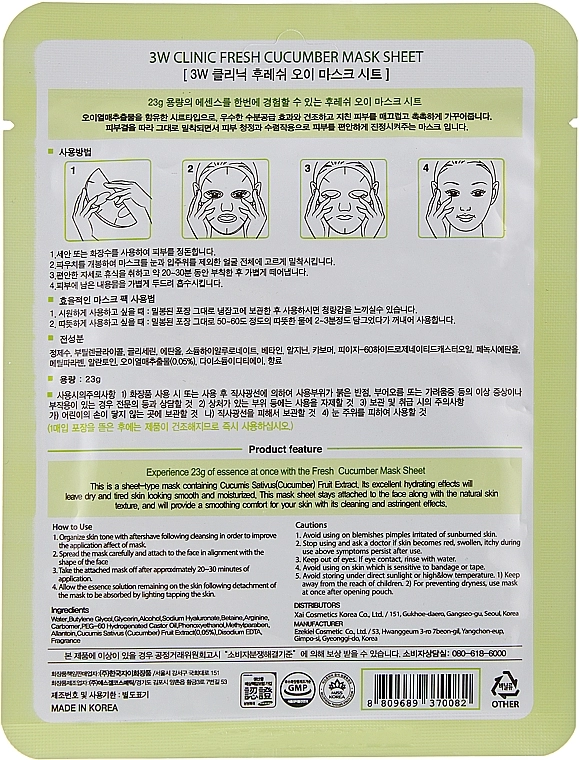 3W Clinic Увлажняющая маска с экстрактом огурца Fresh Cucumber Mask Sheet - фото N2