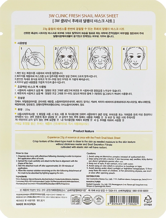 Відновлююча тканинна маска з екстрактом равлика - 3W Clinic Fresh Snail Mask Sheet, 23 мл, 1 шт - фото N2