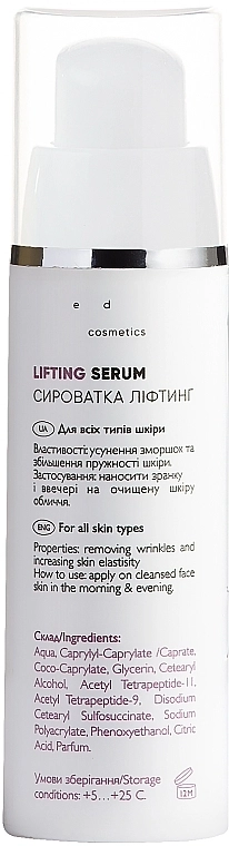 Ed Cosmetics Сыворотка для лица "Лифтинг" Lifting Serum - фото N2