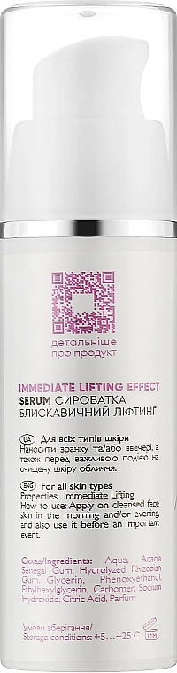 Ed Cosmetics Сыворотка "Молниеносный лифтинг" Immediate Lifting Serum - фото N2