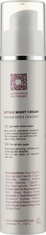 Ed Cosmetics Нічний крем-ліфтинг для обличчя Lifting Night Cream - фото N6