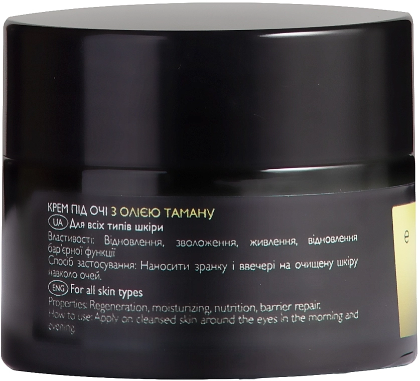 Ed Cosmetics Крем под глаза с маслом таману Tamanu Oil Eye Cream, 15ml - фото N2
