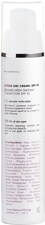 Ed Cosmetics Денний крем-ліфтинг для обличчя із захистом SPF10 Lifting Day Cream SPF10 - фото N2