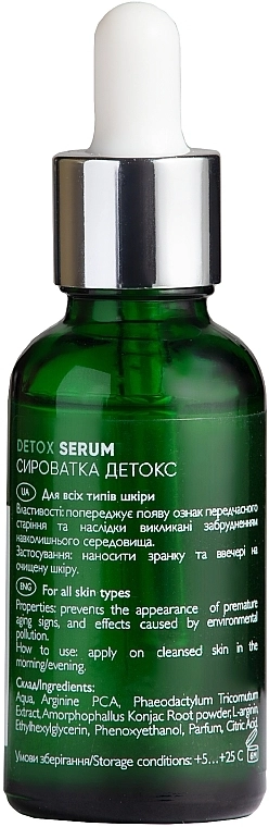 Ed Cosmetics Сыворотка "Детокс" Detox Serum, 30ml - фото N2