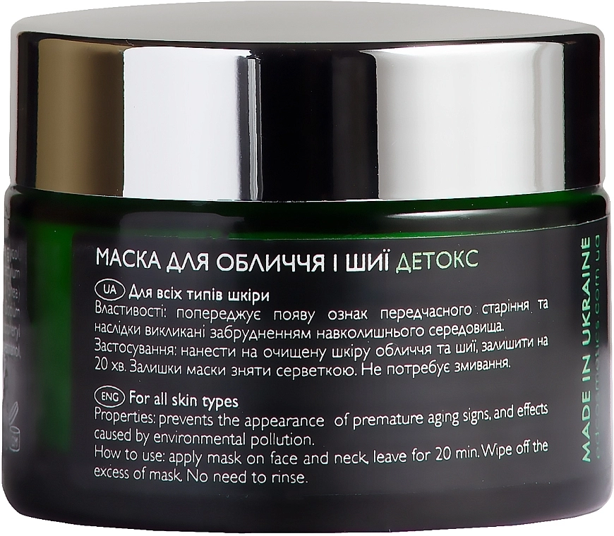 Ed Cosmetics Детокс-маска для лица и шеи Detox Face & Neck Mask - фото N2