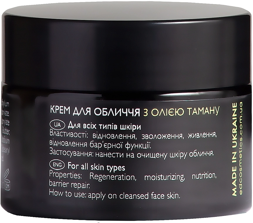 Ed Cosmetics Восстанавливающий крем для лица с маслом таману Tamanu Oil Face Cream, 30ml - фото N2