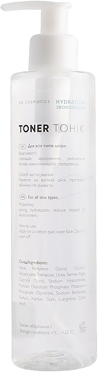 Ed Cosmetics Тоник увлажняющий для всех типов кожи Hydration Toner, 250ml - фото N2